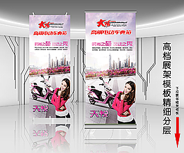高檔電動(dòng)車展架圖片