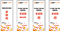 展架模板圖片