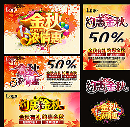 金秋圖片