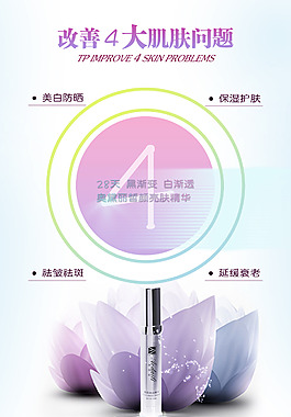 奧黛麗皙顏亮膚精華