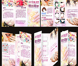 美甲名片圖片