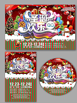 圣誕節快樂活動海報圖片