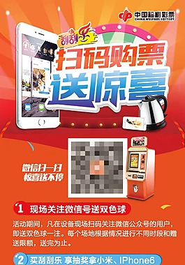掃碼送驚喜活動(dòng)主題單頁