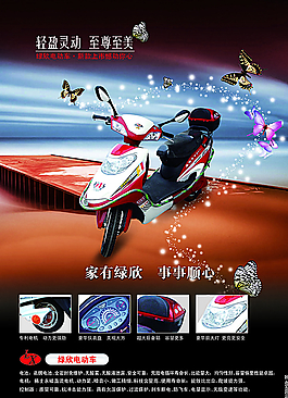 電動車海報圖片