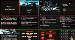 奧迪汽車(chē)會(huì)員俱樂(lè)部章程圖片