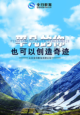 創(chuàng)意海報(bào)