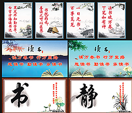 图书馆文化图片