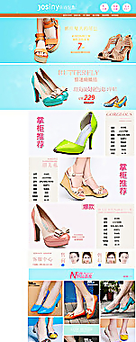淘寶天貓女鞋活動(dòng)首頁(yè)圖片