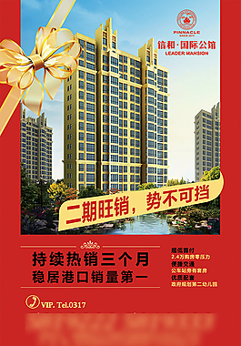房地產單頁