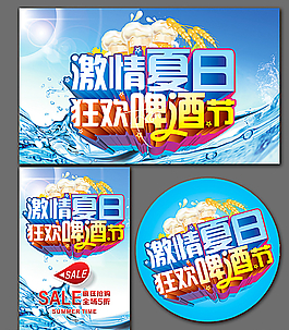 啤酒節(jié)圖片