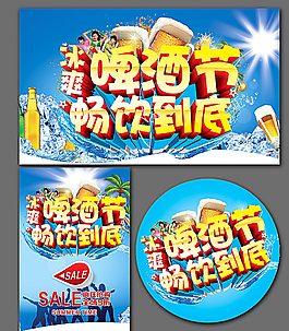 啤酒節(jié)圖片