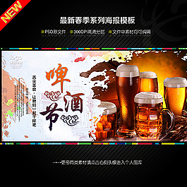 啤酒節(jié)圖片