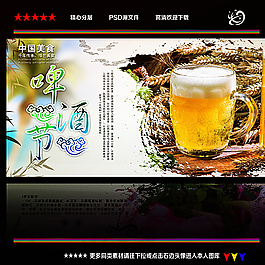 啤酒節(jié)圖片