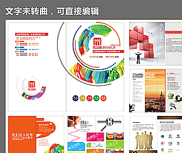 廣告畫冊圖片CDR