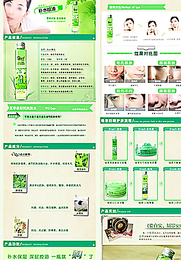 爽肤水详情页图片