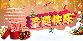 圣誕海報PSD素材