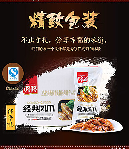 雞爪詳情圖