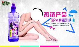 化妝品海報(bào)