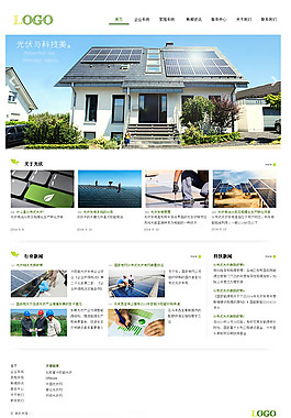新能源房屋廣告