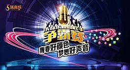 音樂未來(lái)科技感主畫面模板