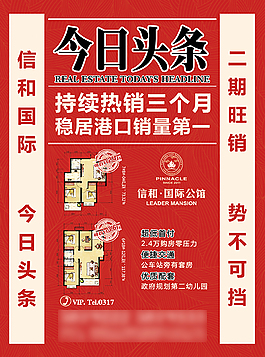 地產單頁