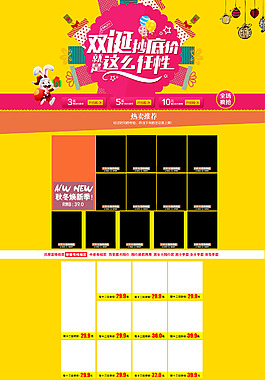 雙誕首頁(yè) 圣誕節(jié)首頁(yè) 元旦節(jié)首頁(yè)