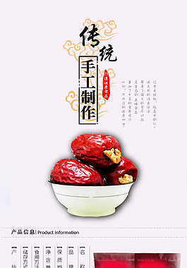 淘寶棗夾核桃仁