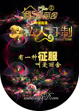 爱丽舍吊旗反面