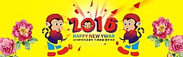 2016猴年海報