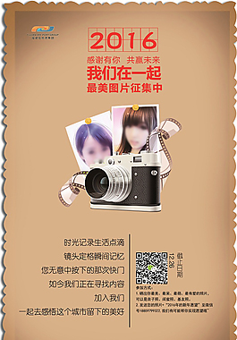 我們在一起