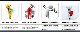 3D小人企业文化