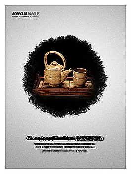茶文化