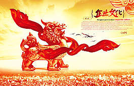 企業(yè)文化設(shè)計(jì)