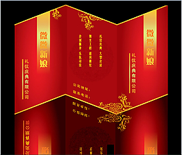 婚慶禮儀慶典三折頁P(yáng)SD