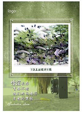 相冊封面設計