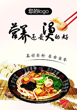 酒店菜品展架