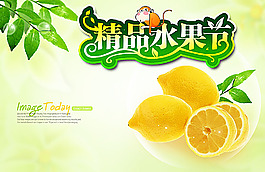 檸檬素材
