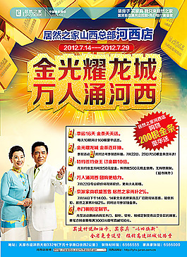 活動宣傳設(shè)計(jì)