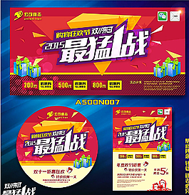 雙十一圖片