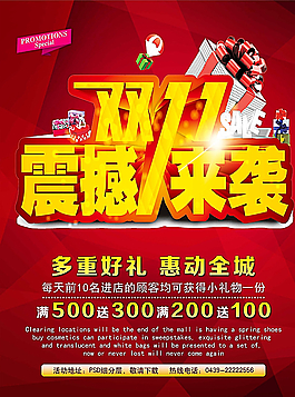 雙十一圖片