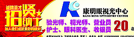 招賢納士海報(bào)圖片