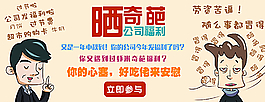 中秋曬奇葩公司福利圖片