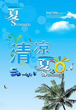 清涼夏日 夏天沙灘風景