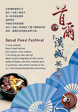 美食節(jié)餐廳海報(bào)設(shè)計(jì)