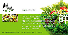 绿色蔬菜展板海报