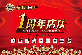 1周年店慶背景