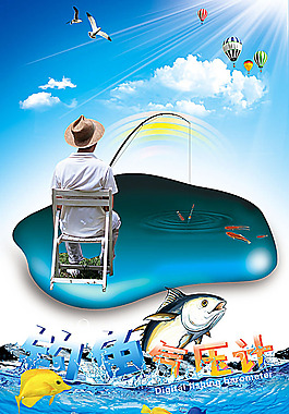 釣魚器海報設計