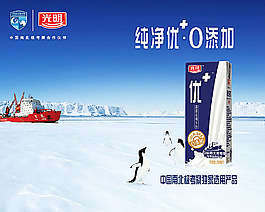 光明乳業海報
