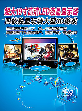 電腦科技宣傳海報(bào)