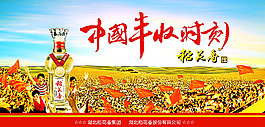 稻花香海報